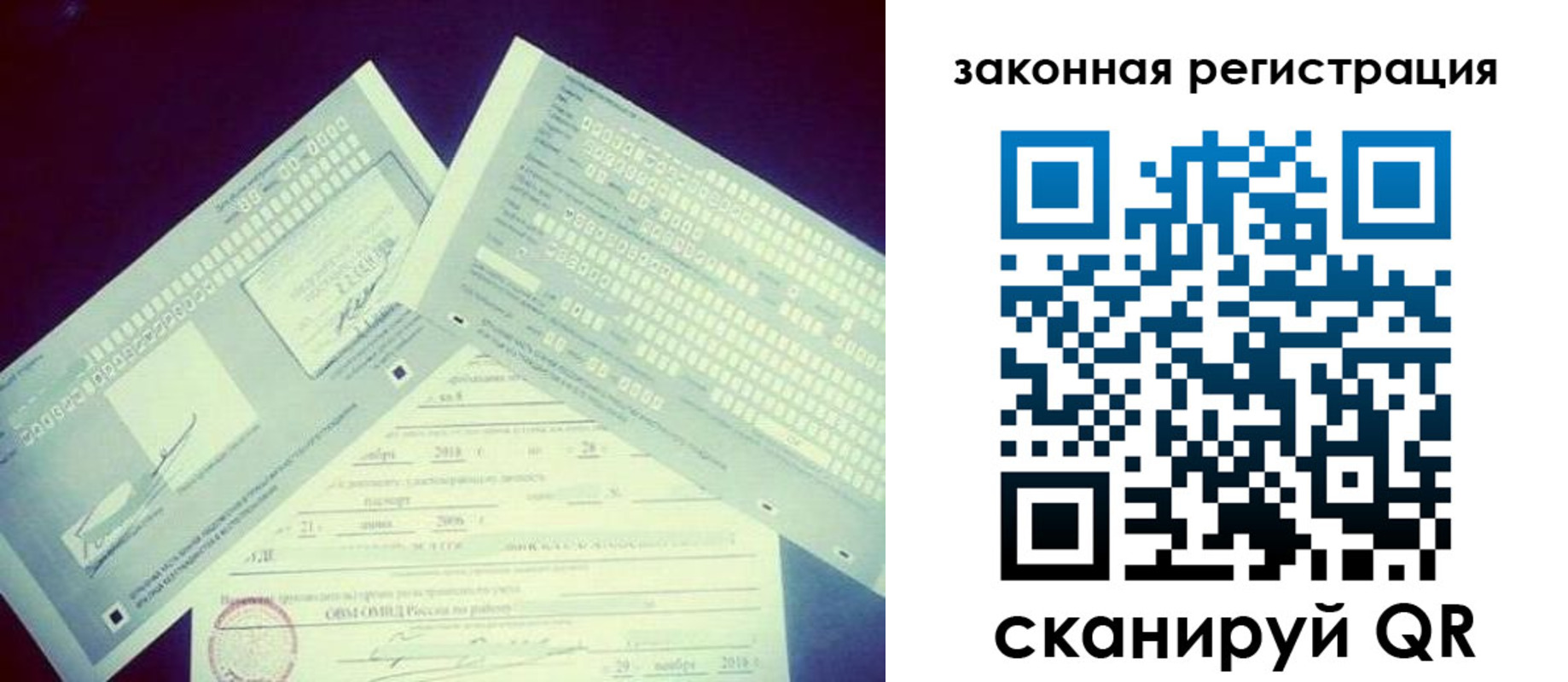 прописка в квартире в Тейково