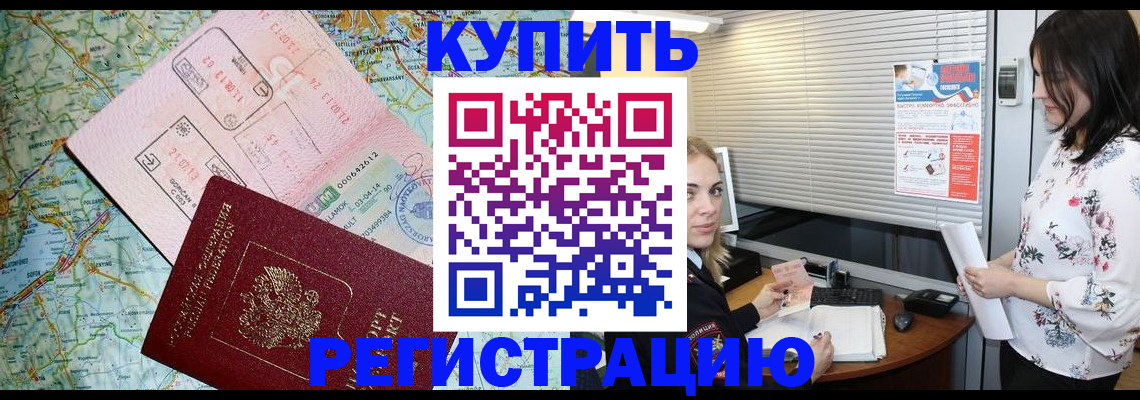 регистрация в Тейково