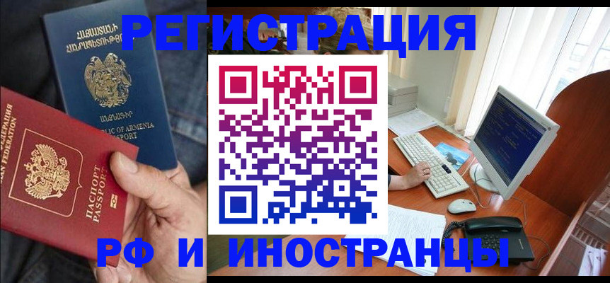 прописка для кредита в Тейково