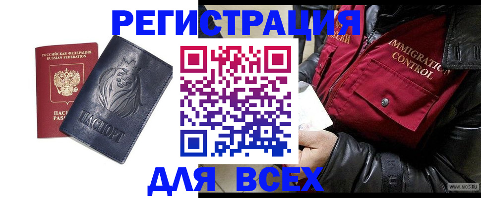 временная регистрация законно в Тейково