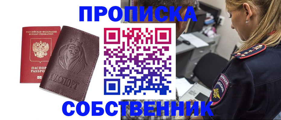 прописка для военкомата в Тейково