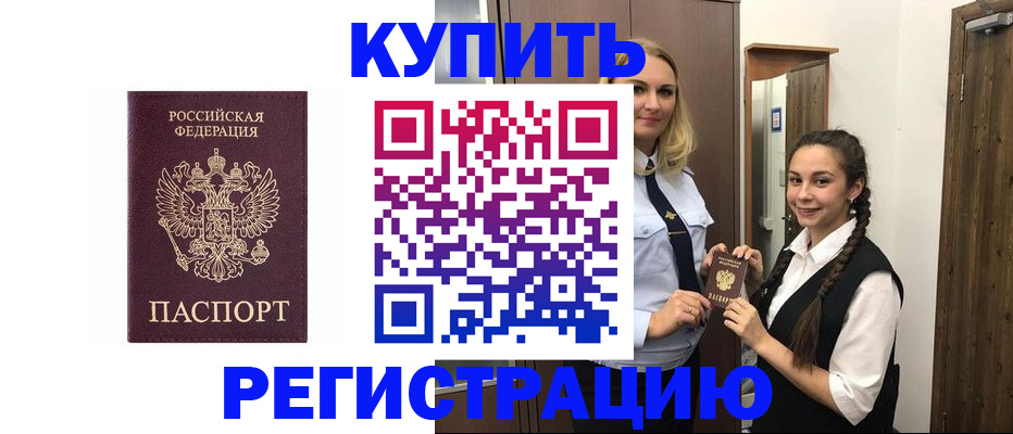 временная регистрация гарантия в Тейково