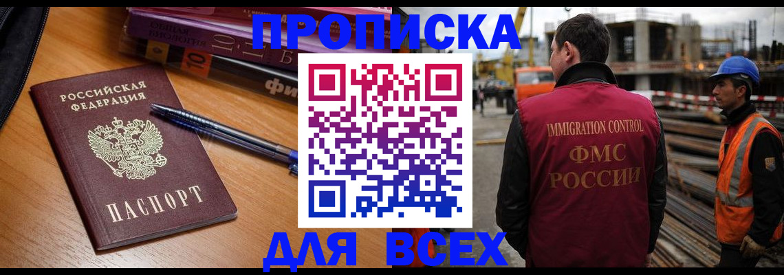 временная регистрация законно в Тейково