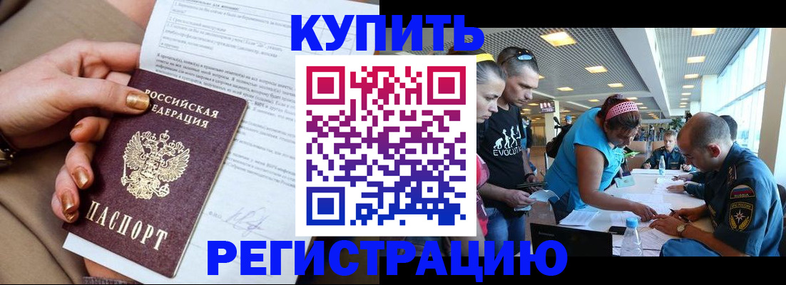 прописка законно в Тейково