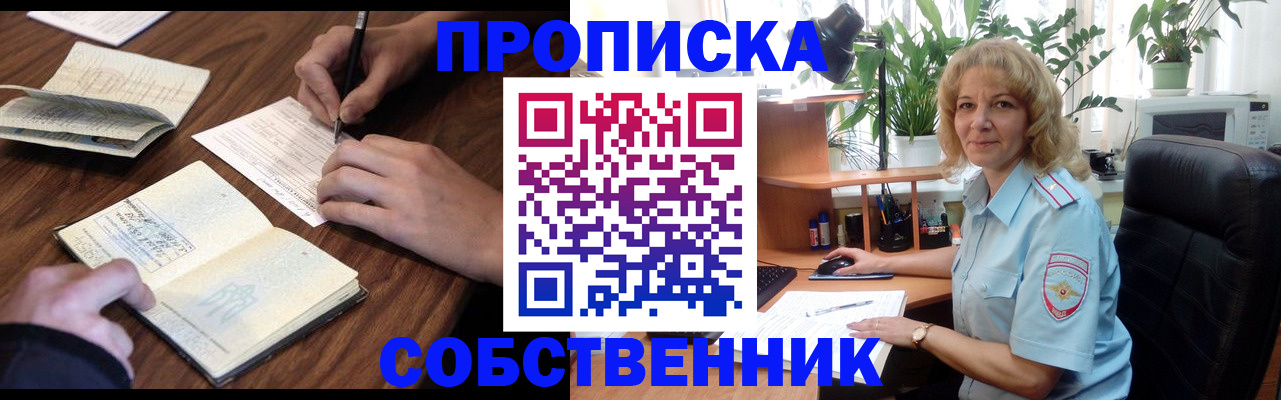 прописка регистрация в Тейково