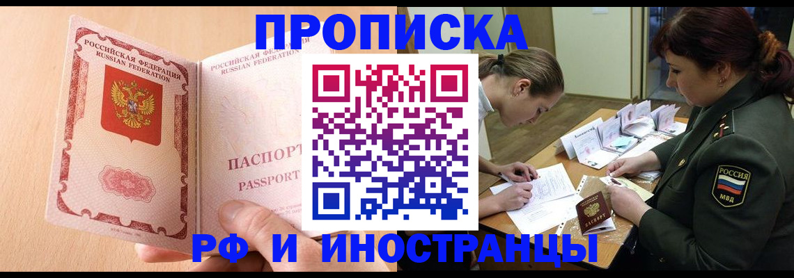 прописка поиск в Тейково