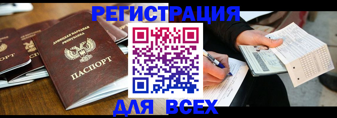 временная регистрация купить в Тейково